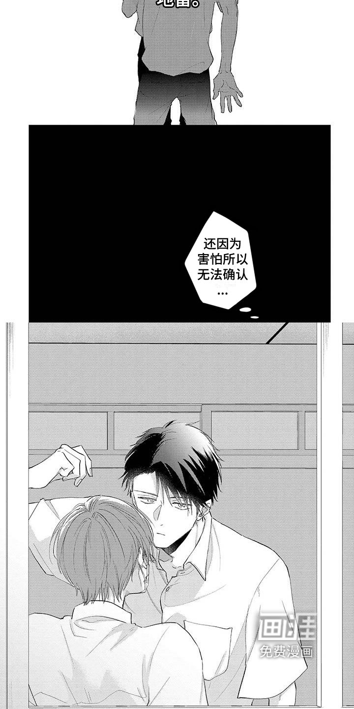 第4章：笑容