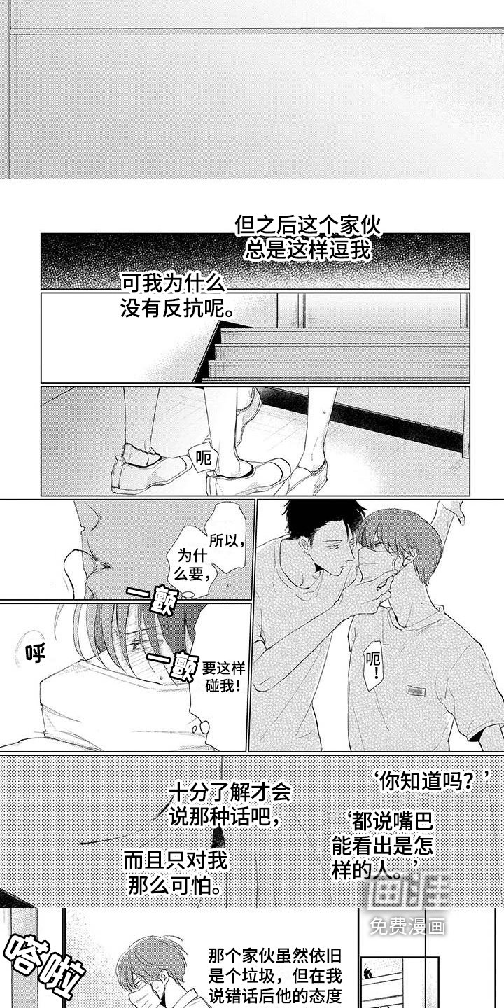 第4章：笑容