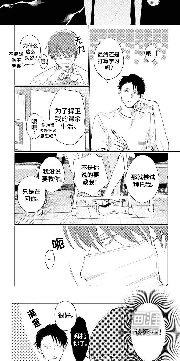 第4章：笑容
