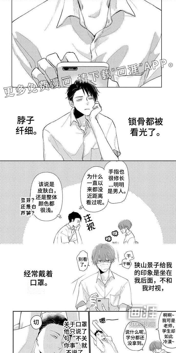 第5章：报答