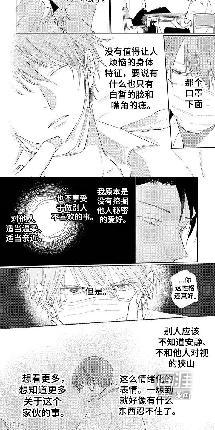 第5章：报答