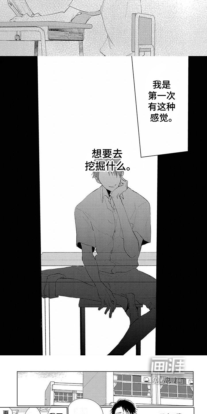 第5章：报答