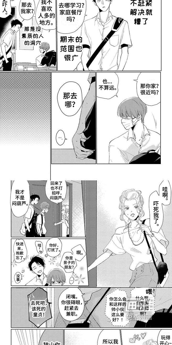 第5章：报答