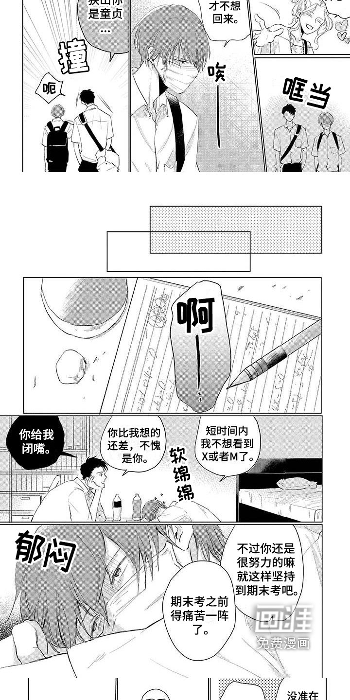 第5章：报答