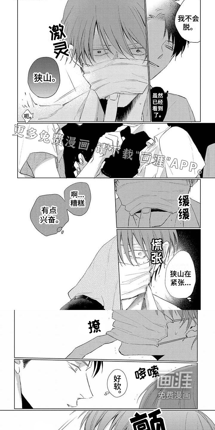 第6章：在意
