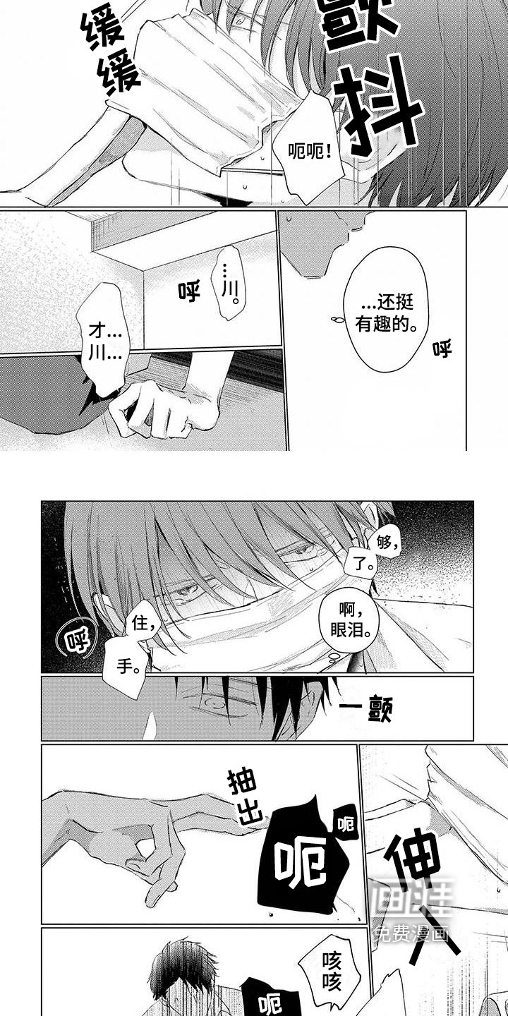 第6章：在意