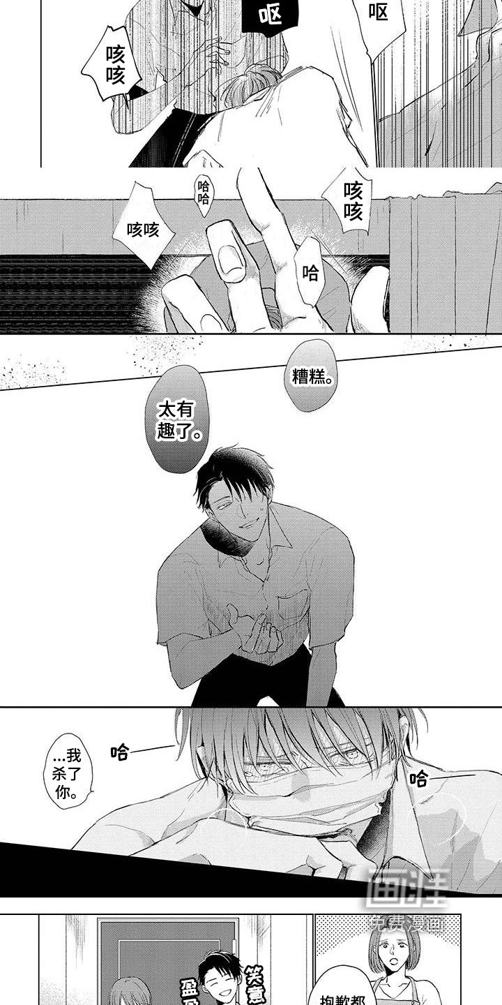 第6章：在意