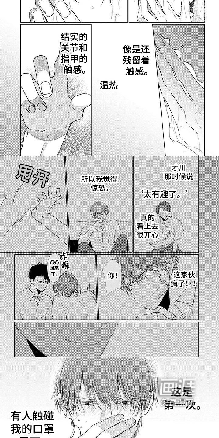 第6章：在意