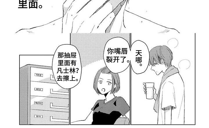 第6章：在意