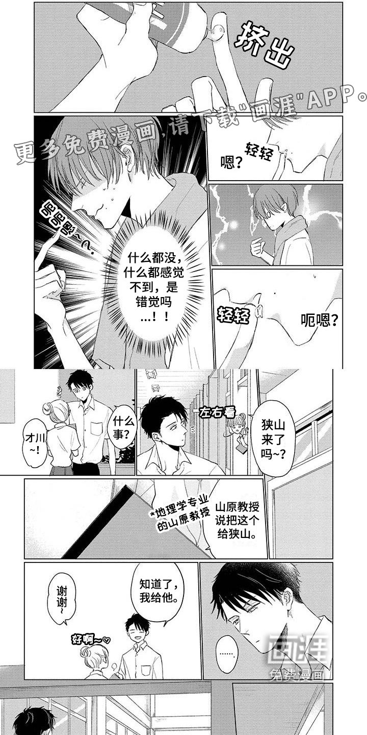 第7章：思索