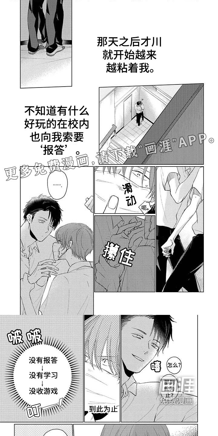 第8章：犯规