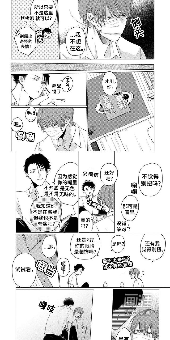 第8章：犯规