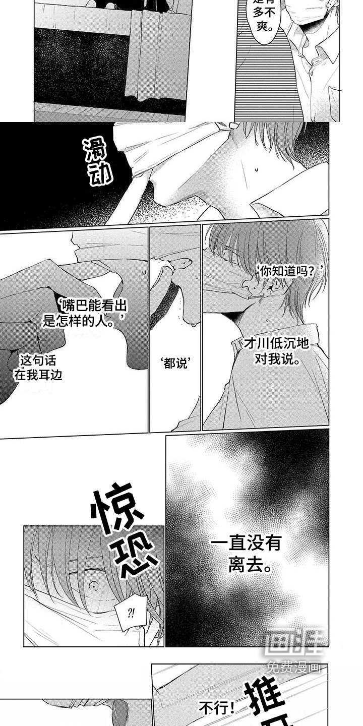 第8章：犯规