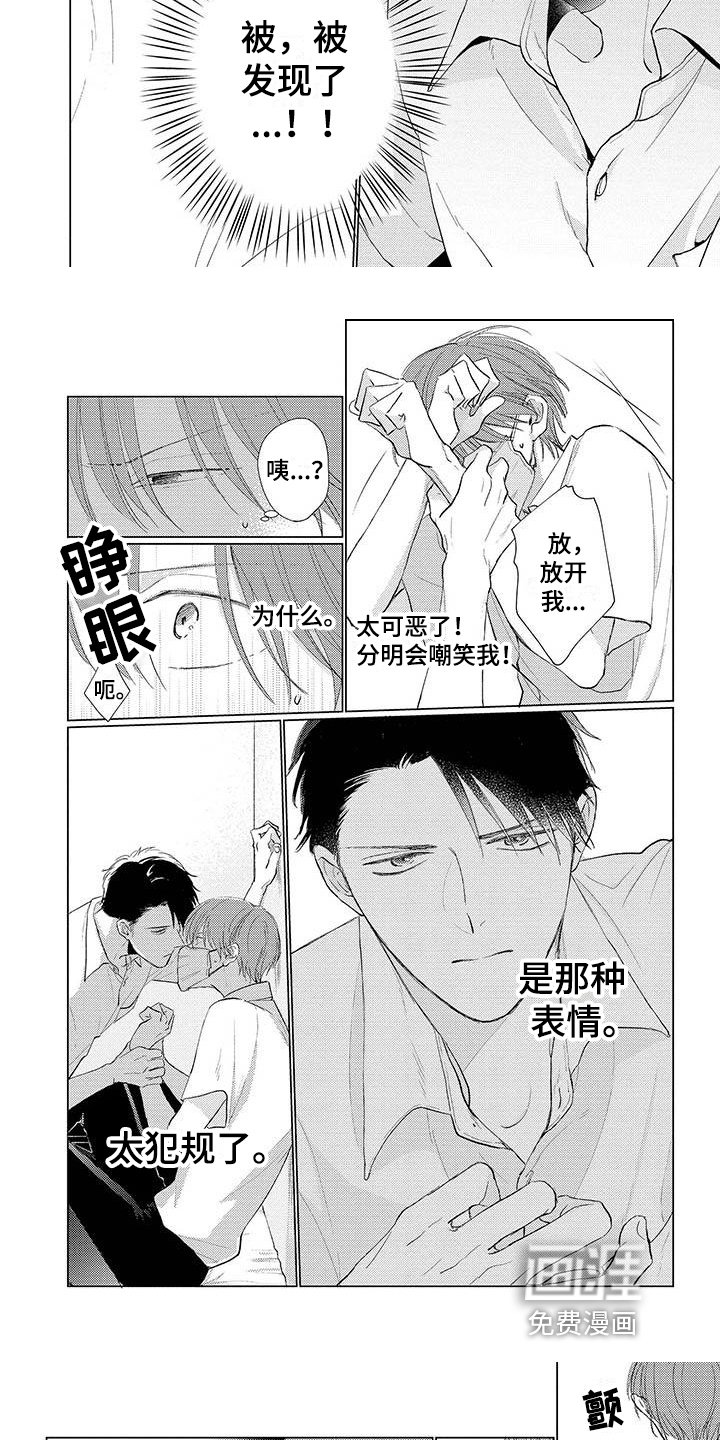 第8章：犯规