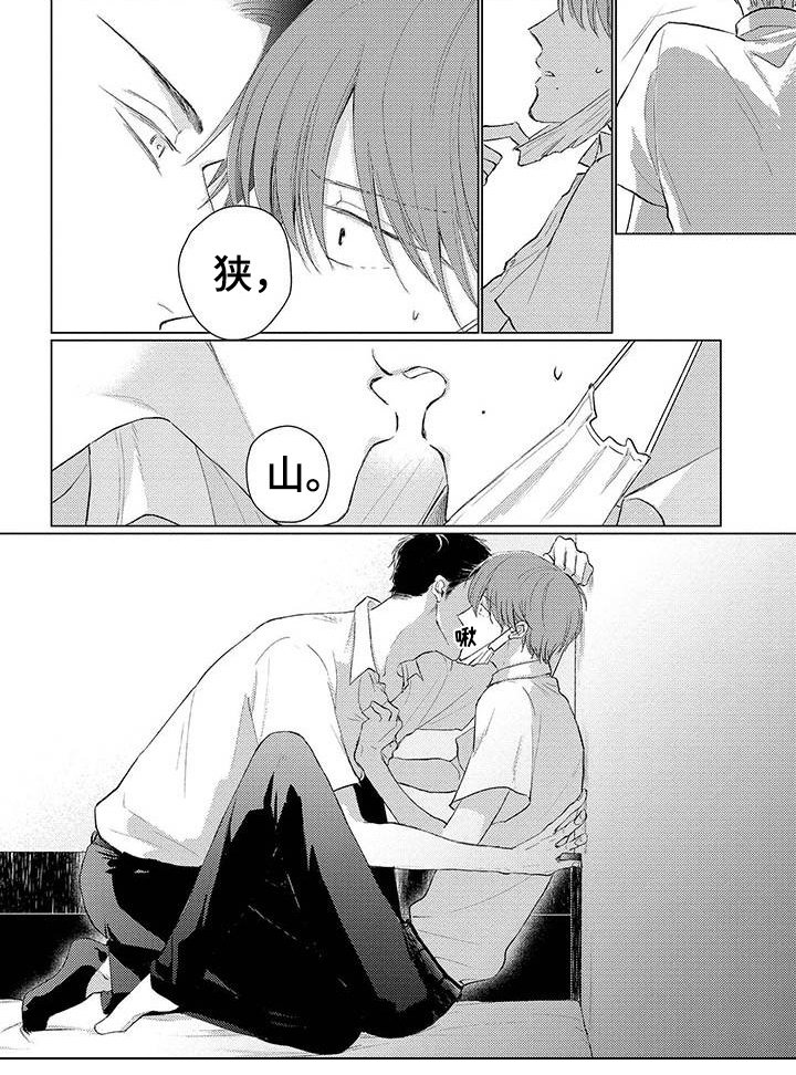 第8章：犯规