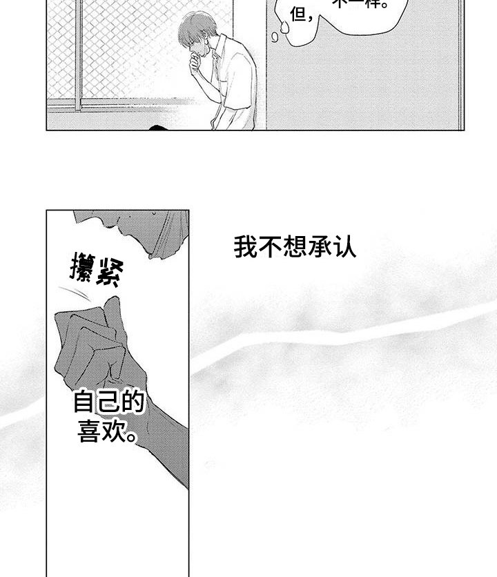 第9章：不承认