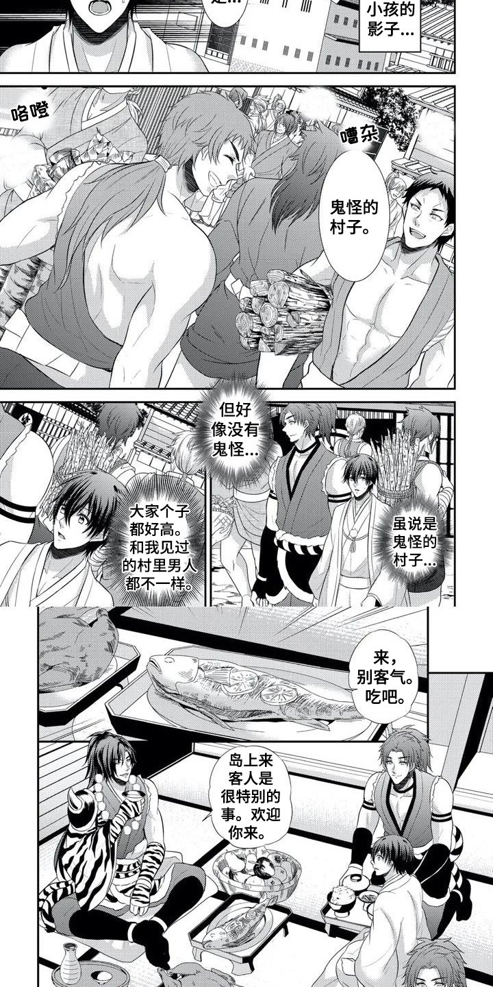 第1章：祭品