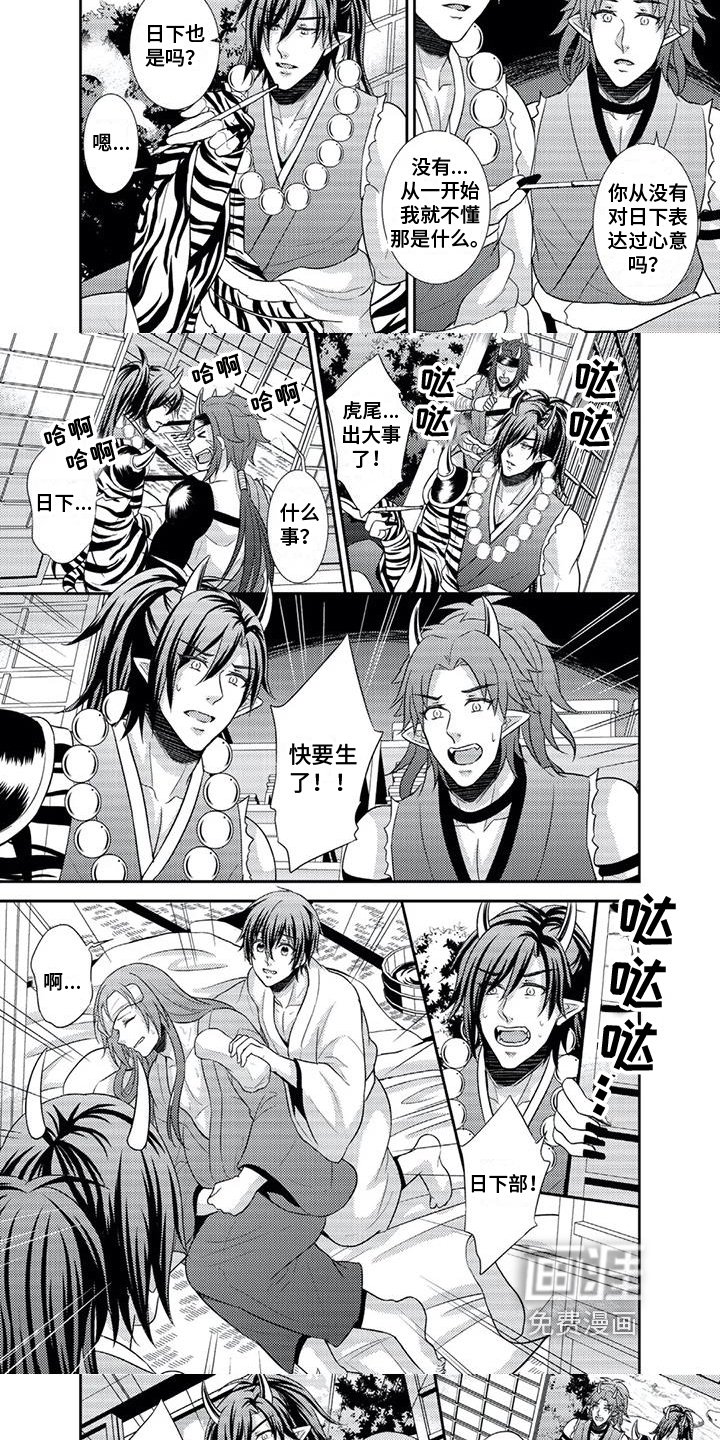 第12章：临产