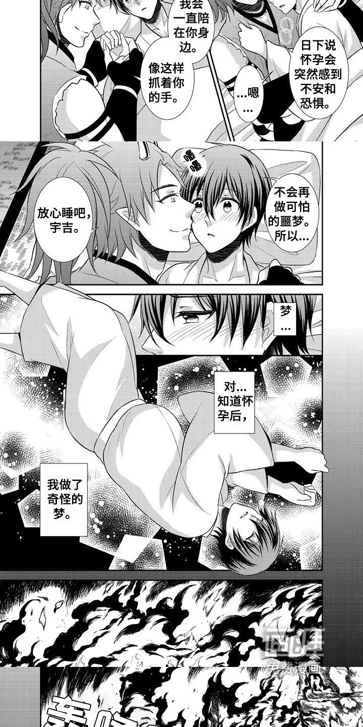 第14章：奇怪的梦