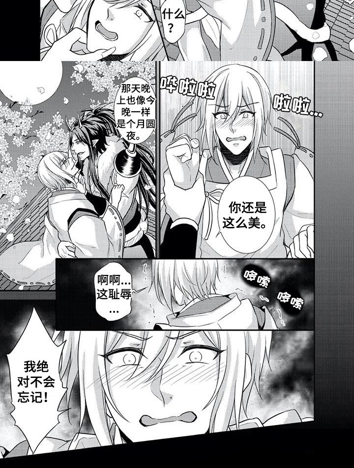 第14章：奇怪的梦