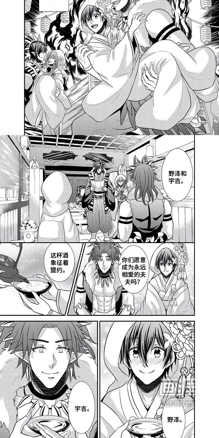第19章：婚礼