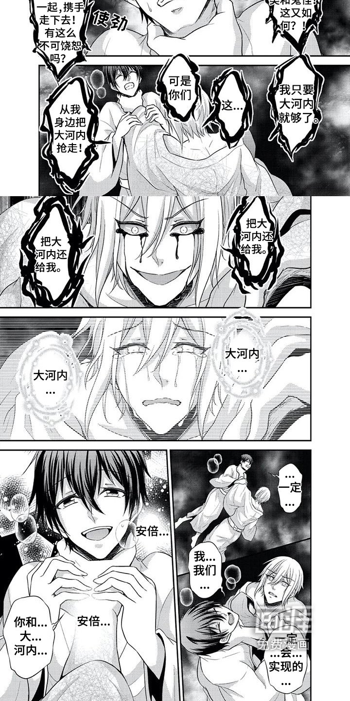 第20章：解救【完结】