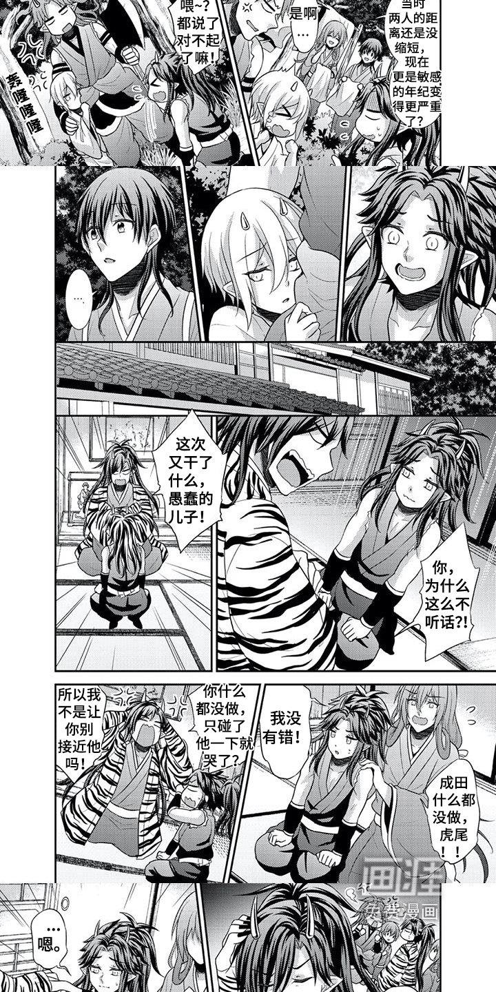 第21章：【番外】孩子