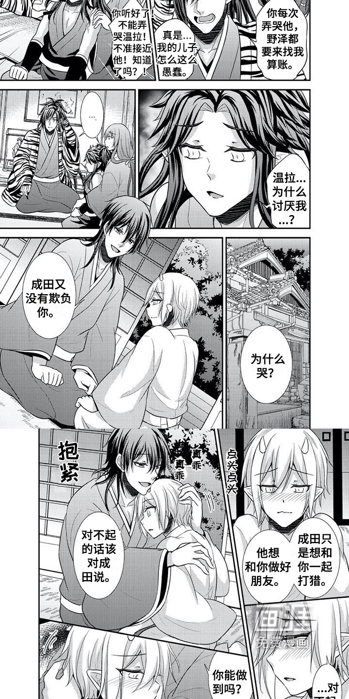 第21章：【番外】孩子