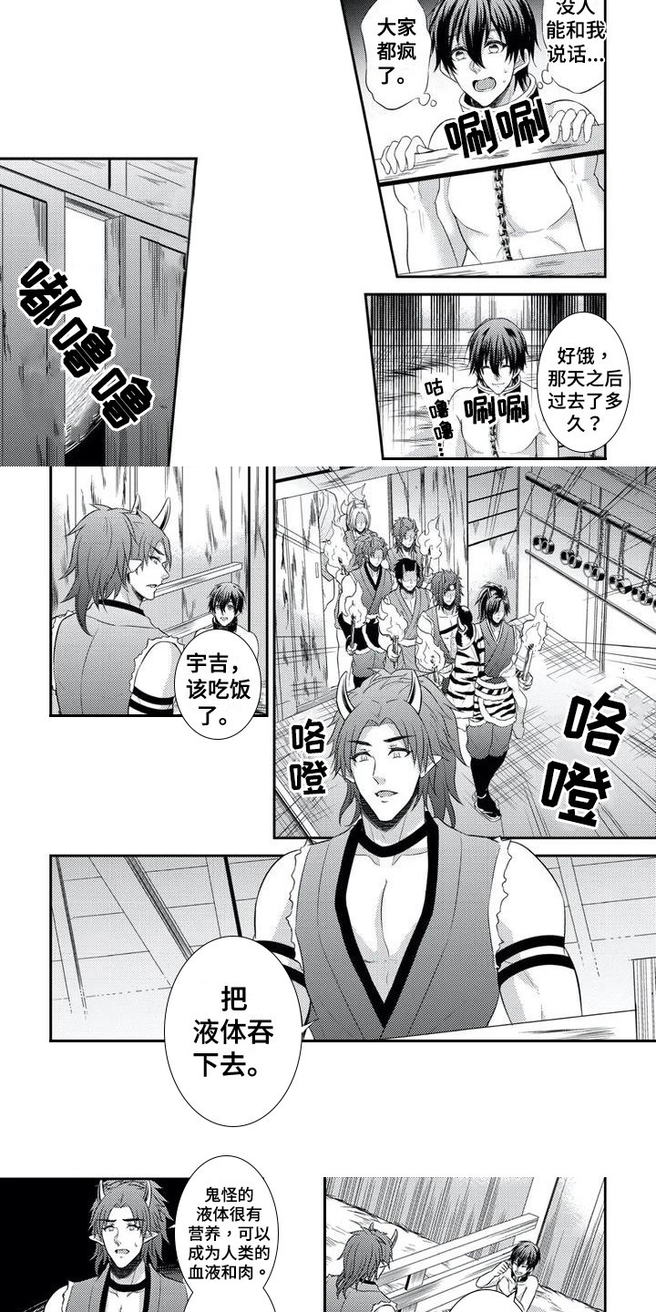 第3章：抗拒