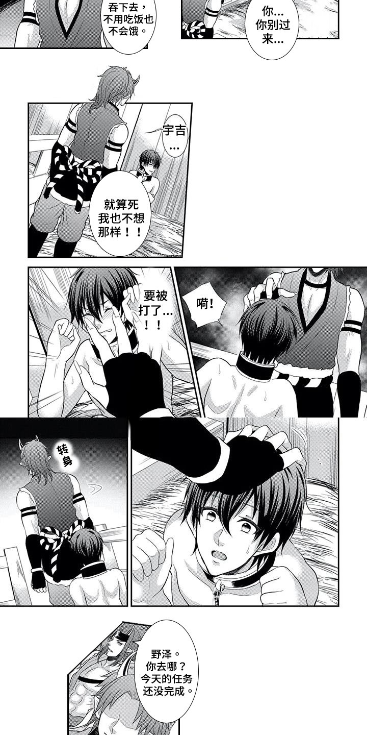 第3章：抗拒