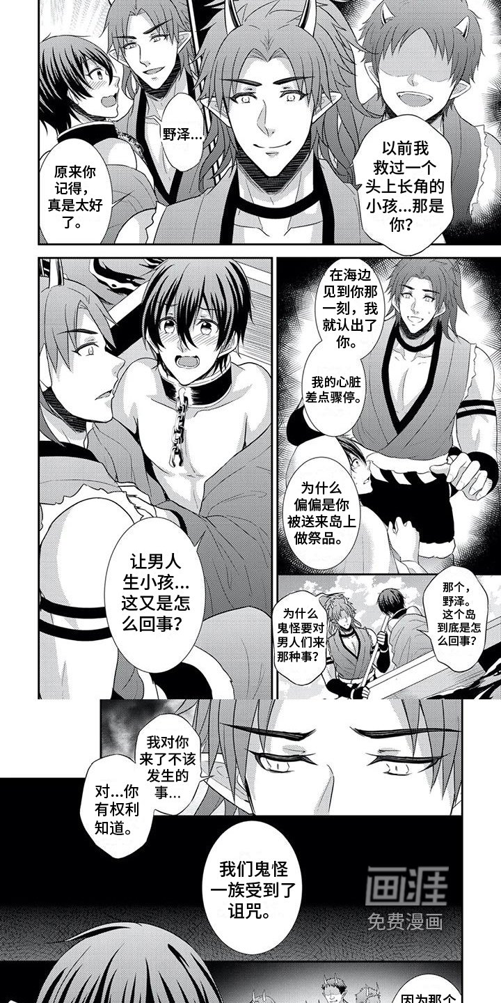 第5章：解释