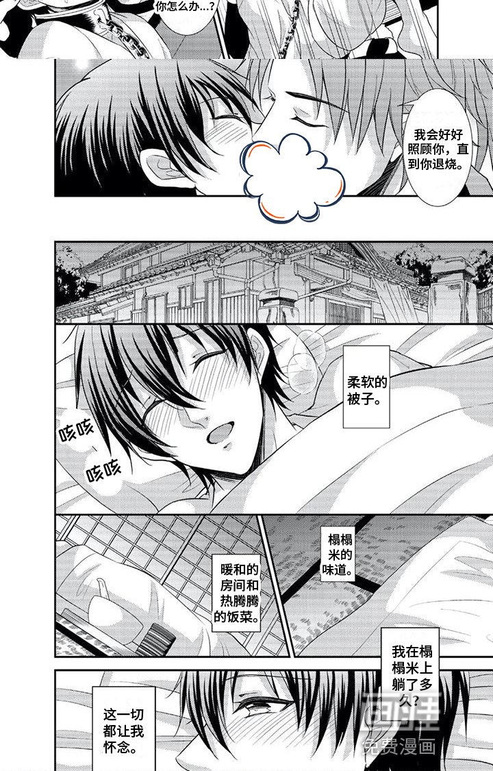 第6章：不后悔