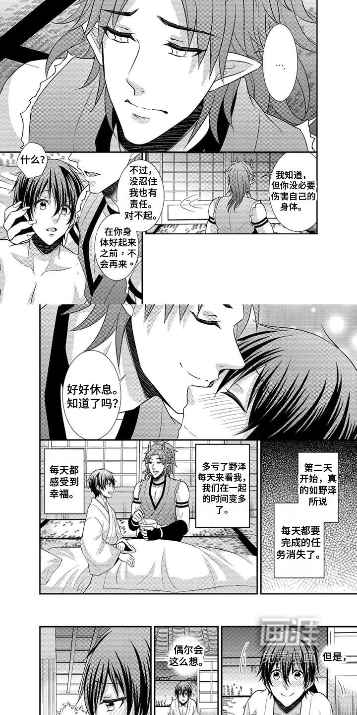 第7章：养病