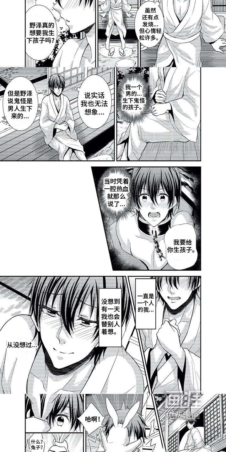 第7章：养病