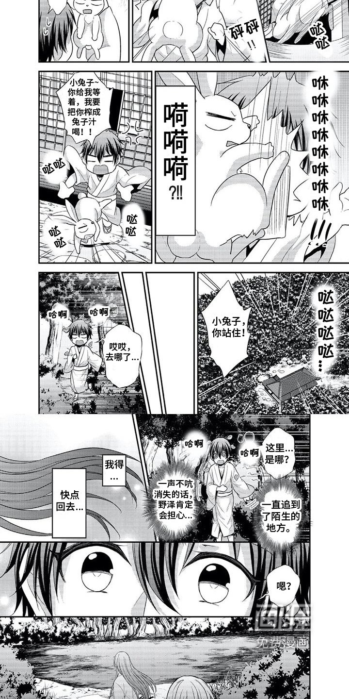 第7章：养病