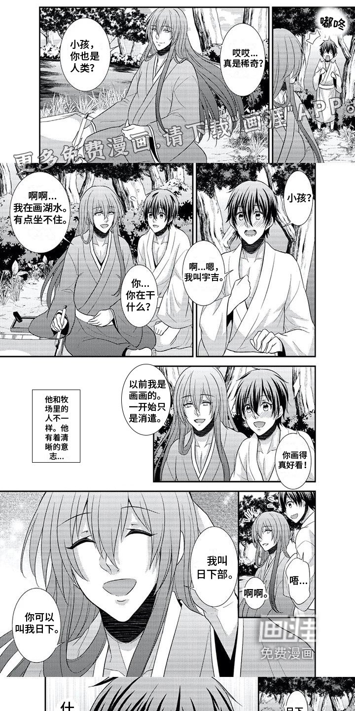 第8章：惊愕