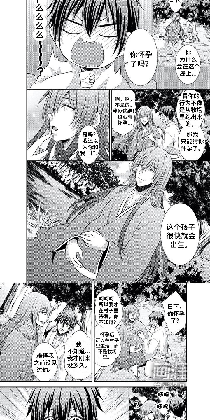 第8章：惊愕