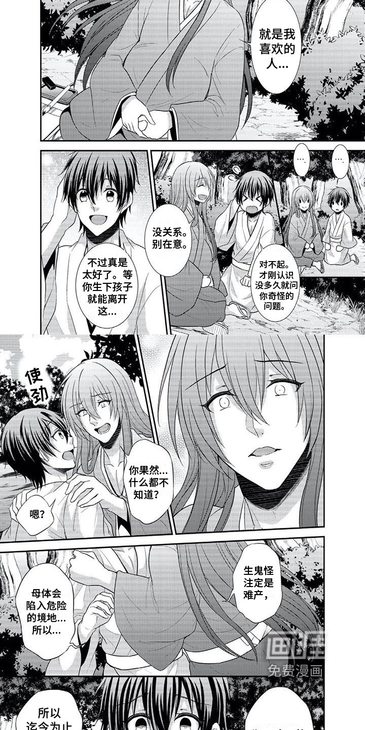 第8章：惊愕