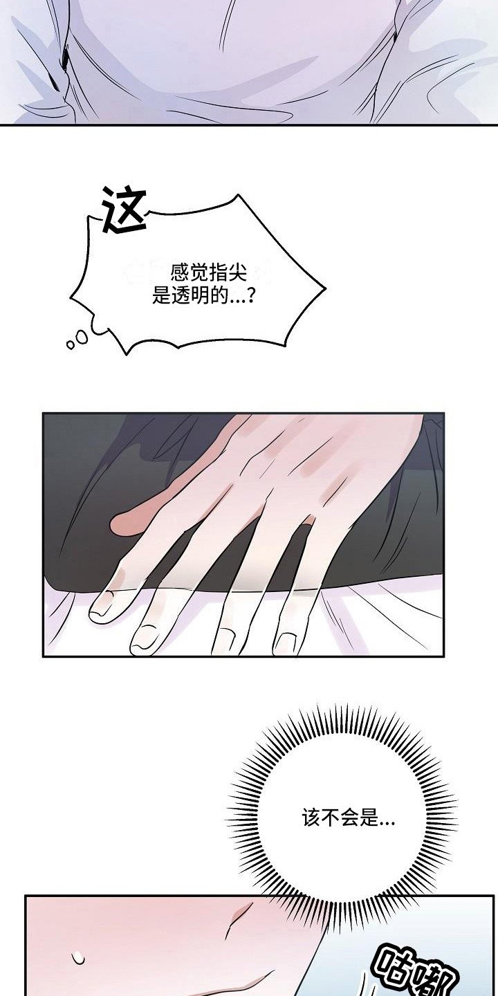 第1章：是鬼吗