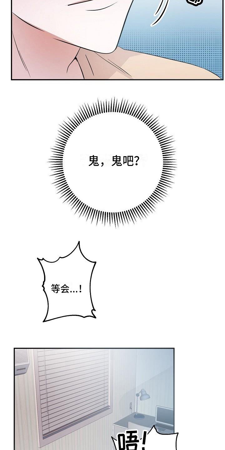 第1章：是鬼吗