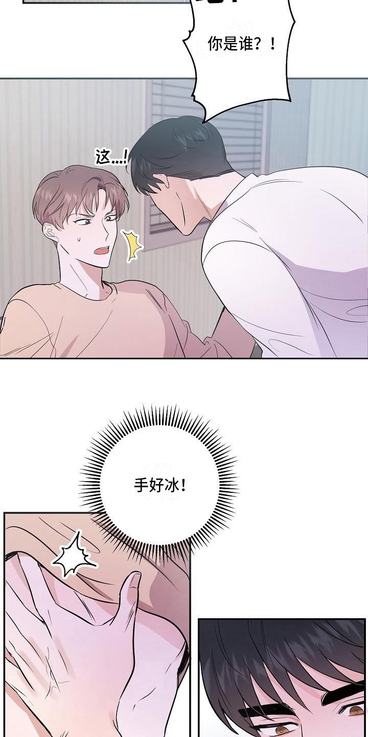 第1章：是鬼吗