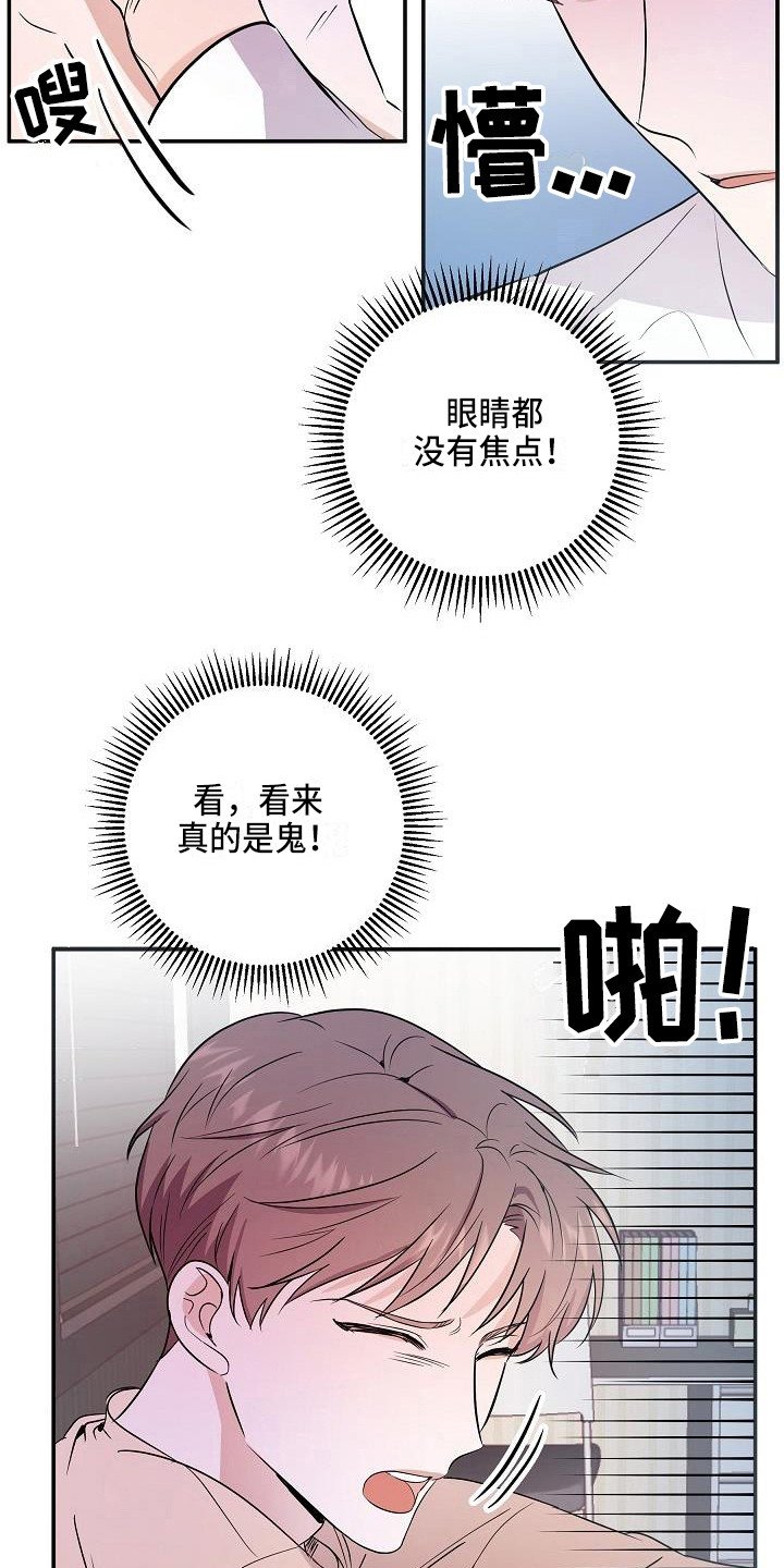 第1章：是鬼吗