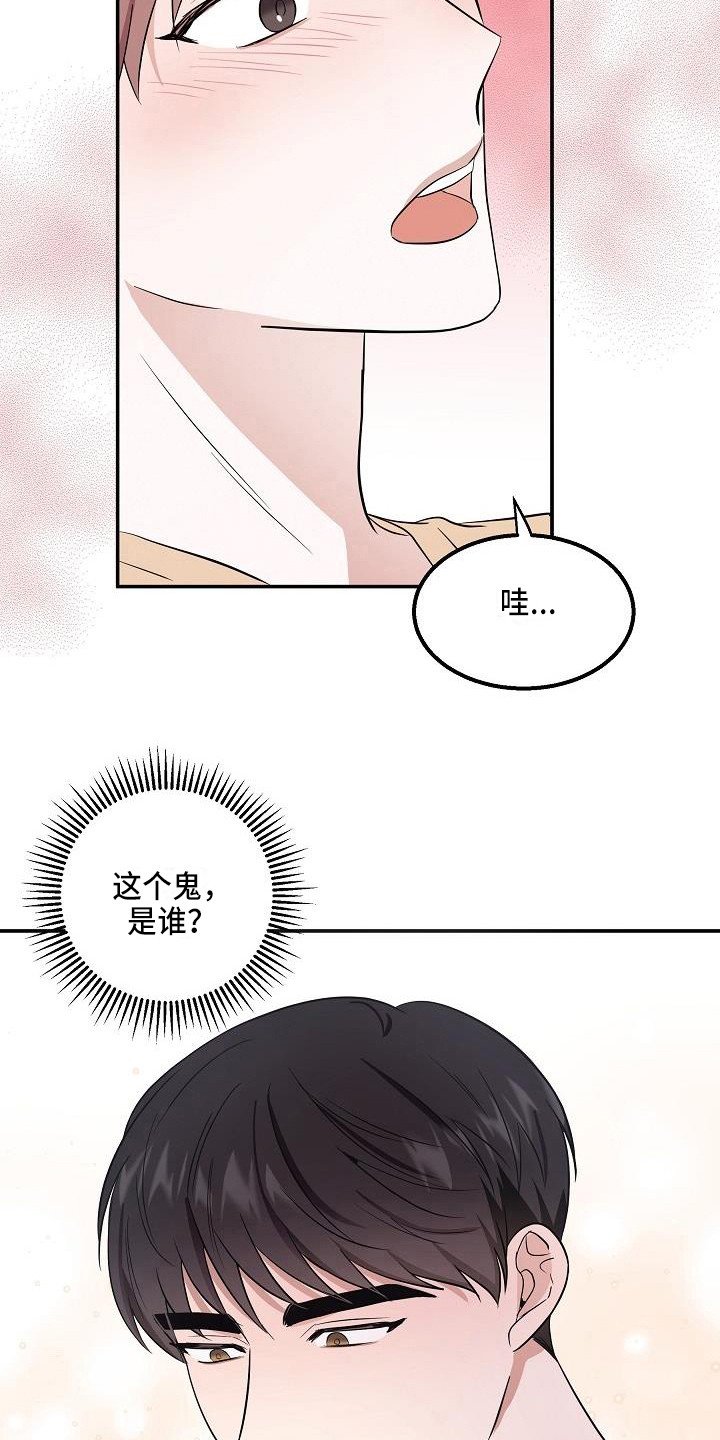 第1章：是鬼吗