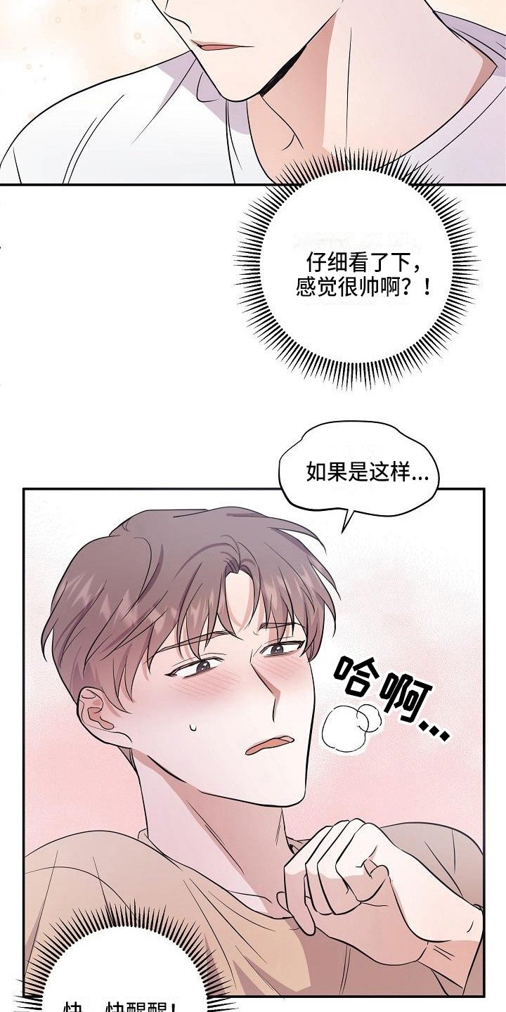 第1章：是鬼吗