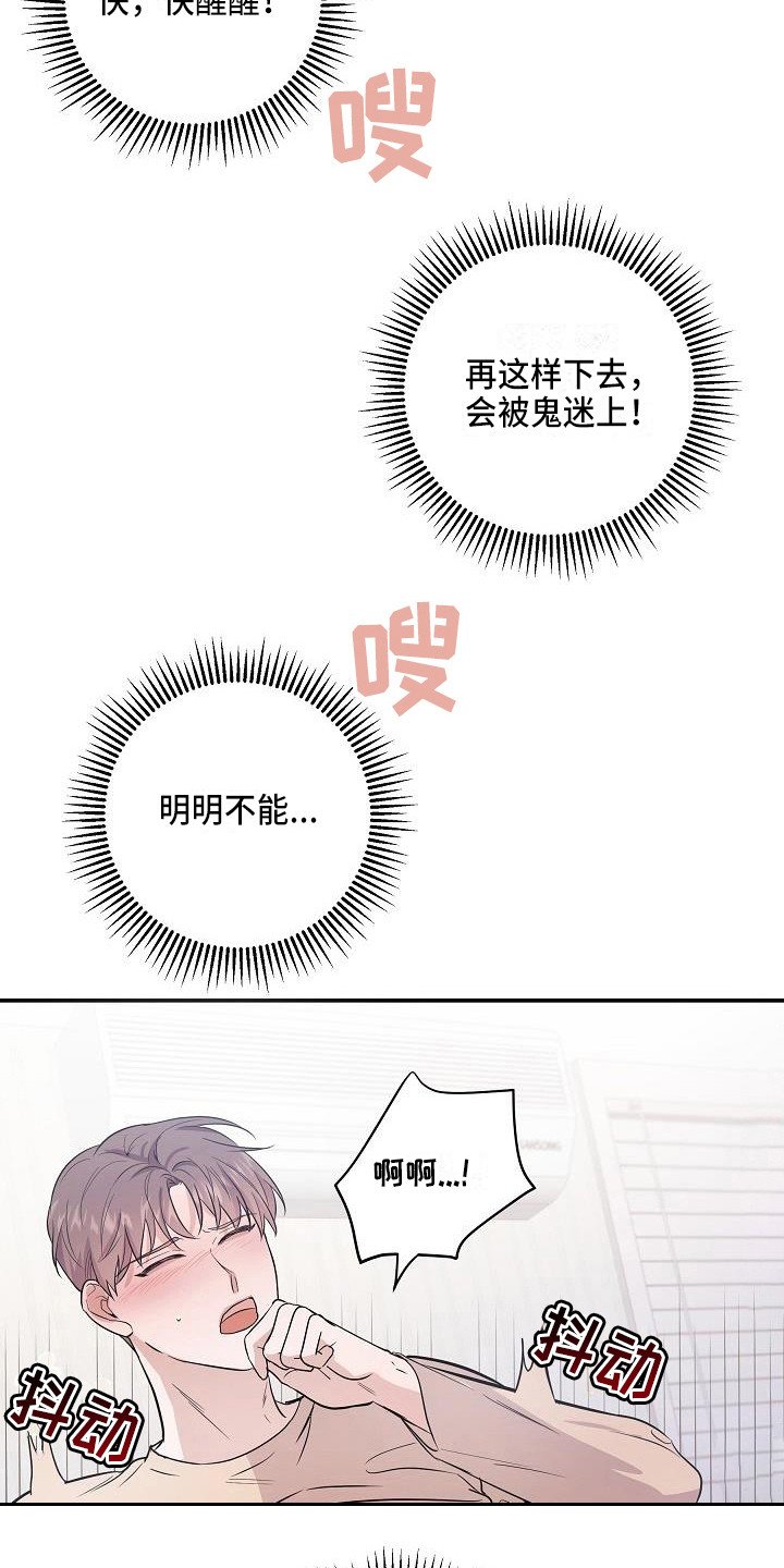 第1章：是鬼吗