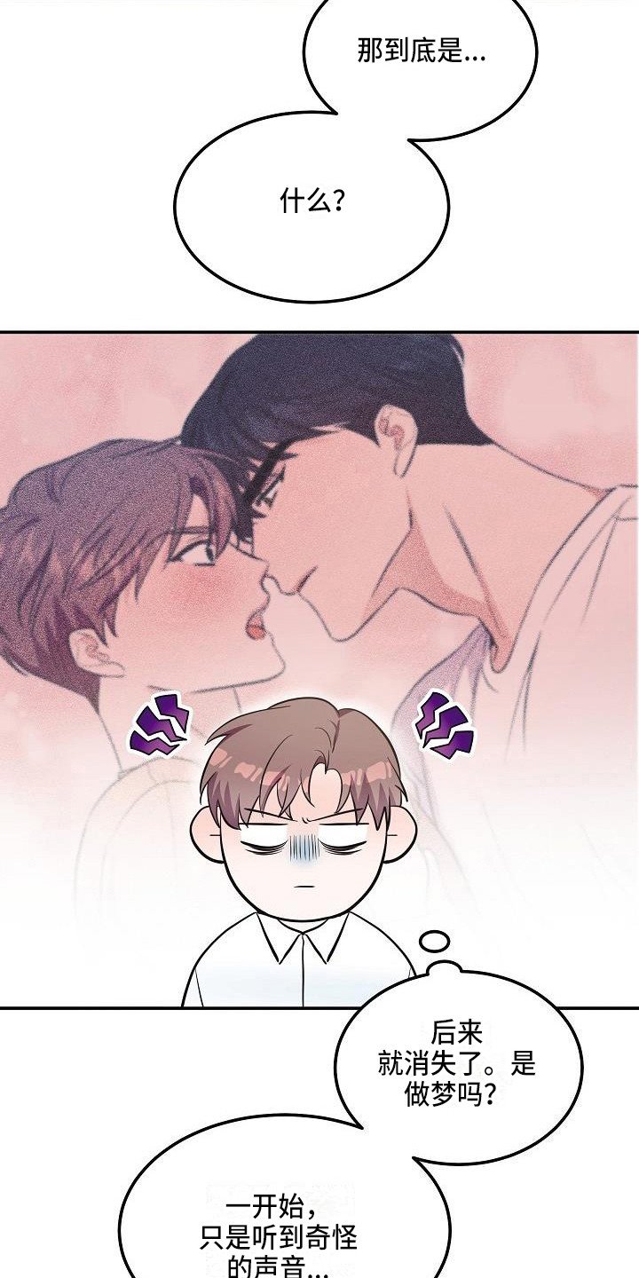 第1章：是鬼吗