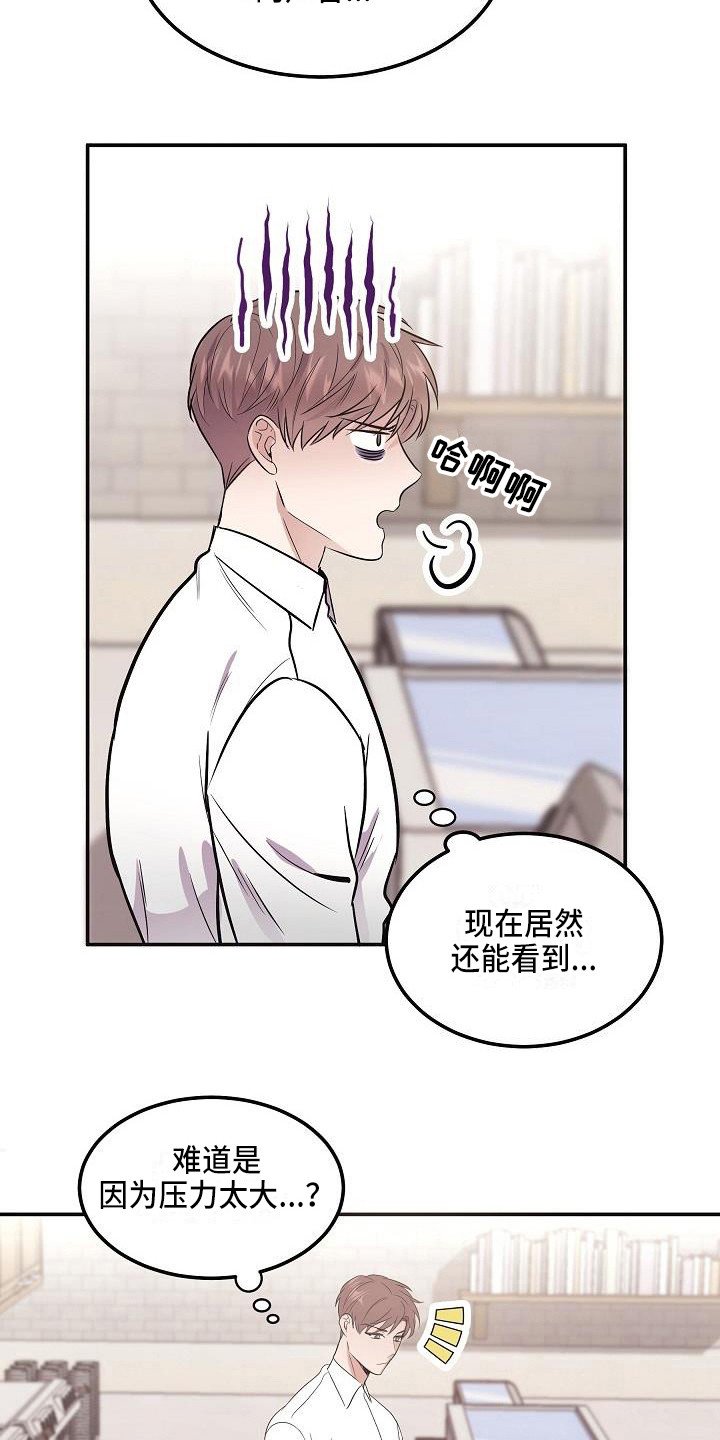 第1章：是鬼吗
