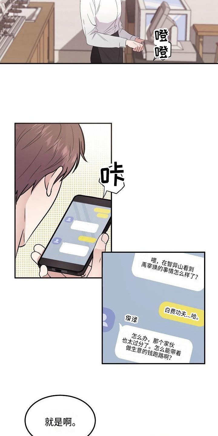 第1章：是鬼吗