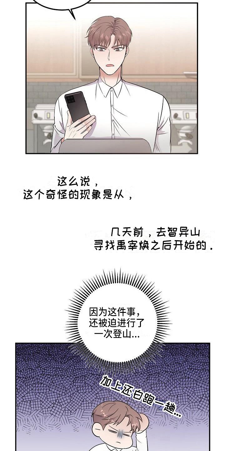 第1章：是鬼吗