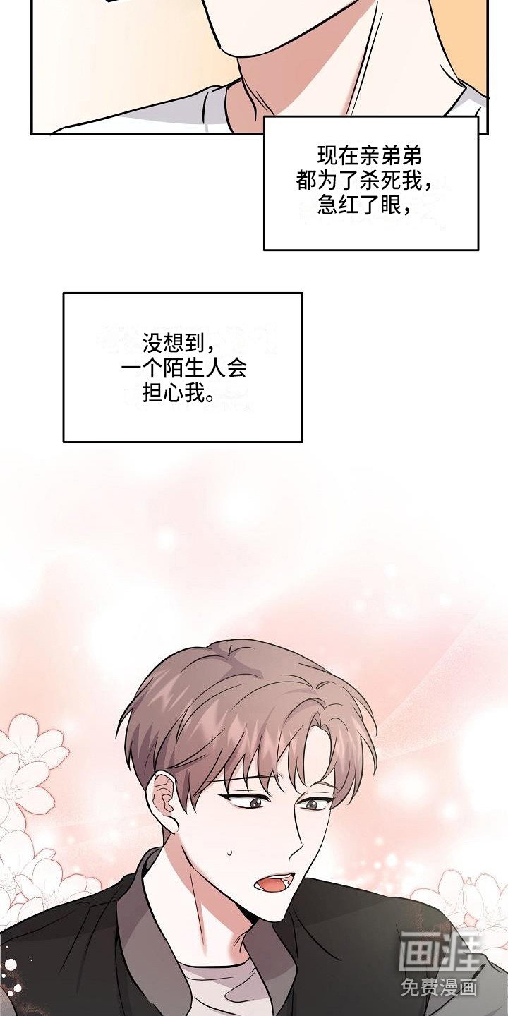 第10章：温暖的气息